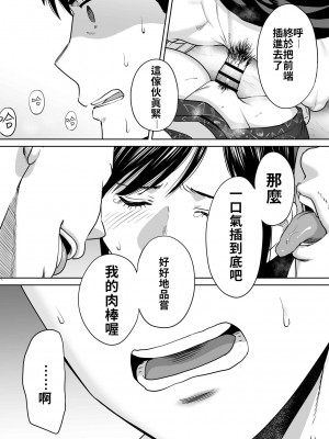 [桂あいり]&nbsp;&nbsp;カラミざかり（醒時同交歡） vol：1-3+番外1-2_0240