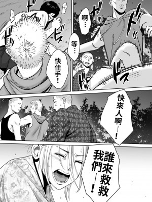 [桂あいり]&nbsp;&nbsp;カラミざかり（醒時同交歡） vol：1-3+番外1-2_0243