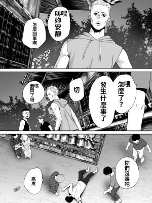 [桂あいり]&nbsp;&nbsp;カラミざかり（醒時同交歡） vol：1-3+番外1-2_0244