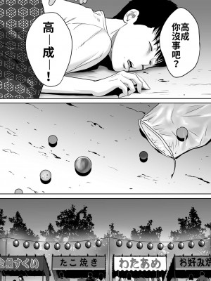 [桂あいり]&nbsp;&nbsp;カラミざかり（醒時同交歡） vol：1-3+番外1-2_0245