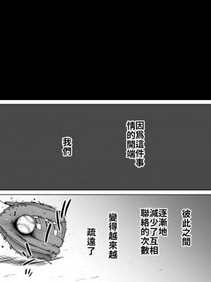 [桂あいり]&nbsp;&nbsp;カラミざかり（醒時同交歡） vol：1-3+番外1-2_0246