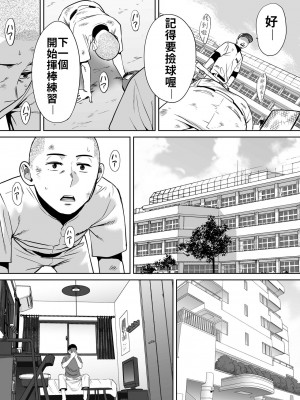 [桂あいり]&nbsp;&nbsp;カラミざかり（醒時同交歡） vol：1-3+番外1-2_0247