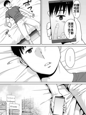 [桂あいり]&nbsp;&nbsp;カラミざかり（醒時同交歡） vol：1-3+番外1-2_0248