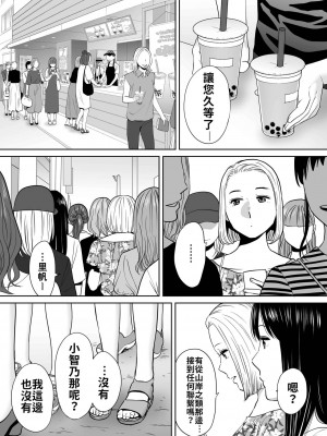 [桂あいり]&nbsp;&nbsp;カラミざかり（醒時同交歡） vol：1-3+番外1-2_0249