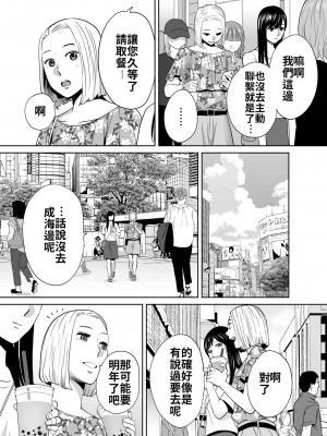 [桂あいり]&nbsp;&nbsp;カラミざかり（醒時同交歡） vol：1-3+番外1-2_0250