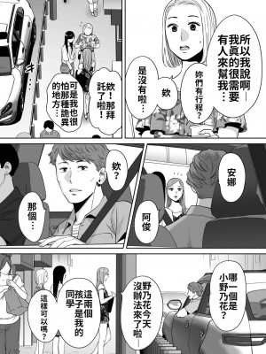 [桂あいり]&nbsp;&nbsp;カラミざかり（醒時同交歡） vol：1-3+番外1-2_0253