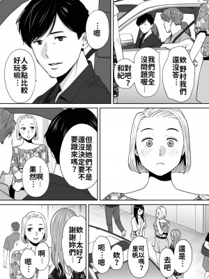 [桂あいり]&nbsp;&nbsp;カラミざかり（醒時同交歡） vol：1-3+番外1-2_0254