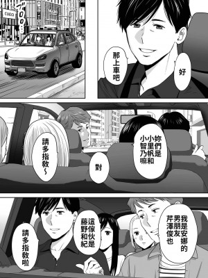 [桂あいり]&nbsp;&nbsp;カラミざかり（醒時同交歡） vol：1-3+番外1-2_0255