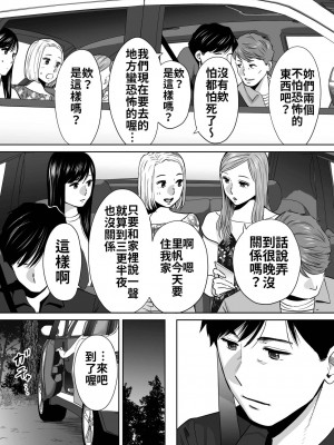 [桂あいり]&nbsp;&nbsp;カラミざかり（醒時同交歡） vol：1-3+番外1-2_0256