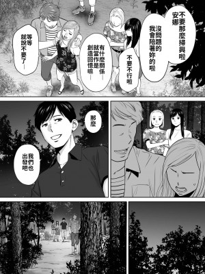 [桂あいり]&nbsp;&nbsp;カラミざかり（醒時同交歡） vol：1-3+番外1-2_0258