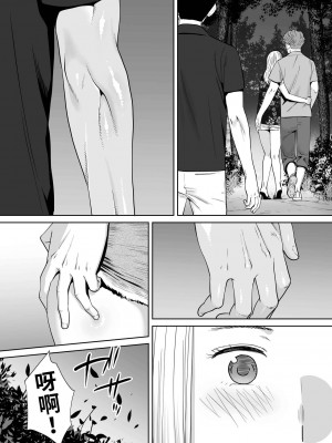 [桂あいり]&nbsp;&nbsp;カラミざかり（醒時同交歡） vol：1-3+番外1-2_0260