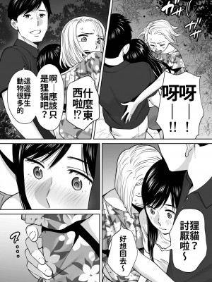 [桂あいり]&nbsp;&nbsp;カラミざかり（醒時同交歡） vol：1-3+番外1-2_0261