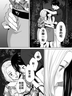 [桂あいり]&nbsp;&nbsp;カラミざかり（醒時同交歡） vol：1-3+番外1-2_0262