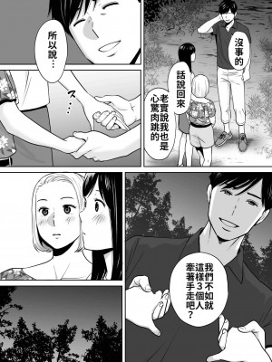 [桂あいり]&nbsp;&nbsp;カラミざかり（醒時同交歡） vol：1-3+番外1-2_0263