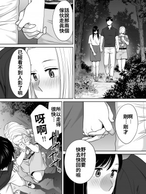 [桂あいり]&nbsp;&nbsp;カラミざかり（醒時同交歡） vol：1-3+番外1-2_0264