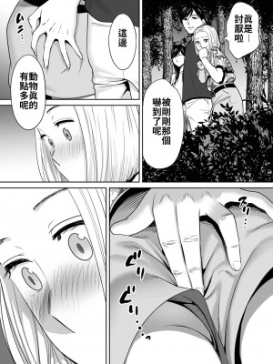 [桂あいり]&nbsp;&nbsp;カラミざかり（醒時同交歡） vol：1-3+番外1-2_0265