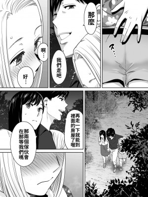 [桂あいり]&nbsp;&nbsp;カラミざかり（醒時同交歡） vol：1-3+番外1-2_0266