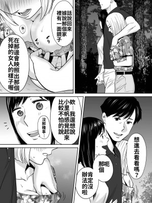 [桂あいり]&nbsp;&nbsp;カラミざかり（醒時同交歡） vol：1-3+番外1-2_0267