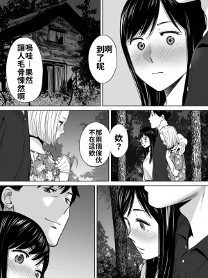 [桂あいり]&nbsp;&nbsp;カラミざかり（醒時同交歡） vol：1-3+番外1-2_0268