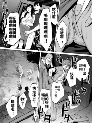 [桂あいり]&nbsp;&nbsp;カラミざかり（醒時同交歡） vol：1-3+番外1-2_0271