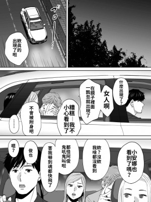 [桂あいり]&nbsp;&nbsp;カラミざかり（醒時同交歡） vol：1-3+番外1-2_0272