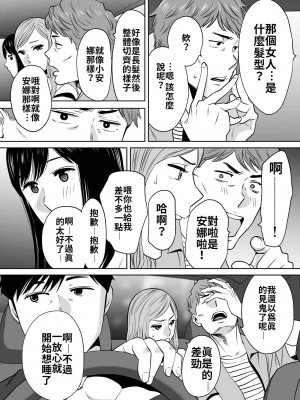 [桂あいり]&nbsp;&nbsp;カラミざかり（醒時同交歡） vol：1-3+番外1-2_0273