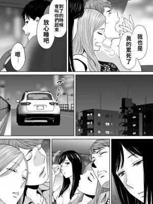 [桂あいり]&nbsp;&nbsp;カラミざかり（醒時同交歡） vol：1-3+番外1-2_0274