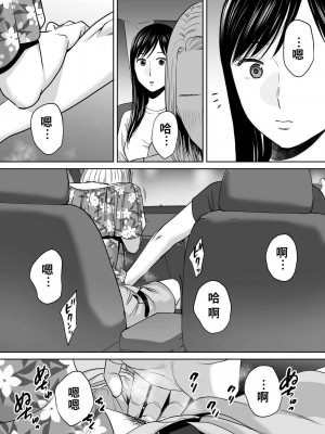 [桂あいり]&nbsp;&nbsp;カラミざかり（醒時同交歡） vol：1-3+番外1-2_0275