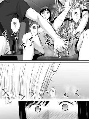 [桂あいり]&nbsp;&nbsp;カラミざかり（醒時同交歡） vol：1-3+番外1-2_0276