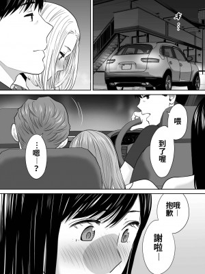 [桂あいり]&nbsp;&nbsp;カラミざかり（醒時同交歡） vol：1-3+番外1-2_0279