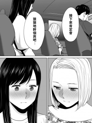 [桂あいり]&nbsp;&nbsp;カラミざかり（醒時同交歡） vol：1-3+番外1-2_0281