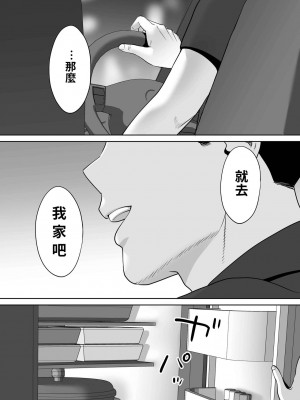 [桂あいり]&nbsp;&nbsp;カラミざかり（醒時同交歡） vol：1-3+番外1-2_0282