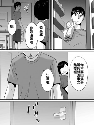 [桂あいり]&nbsp;&nbsp;カラミざかり（醒時同交歡） vol：1-3+番外1-2_0283