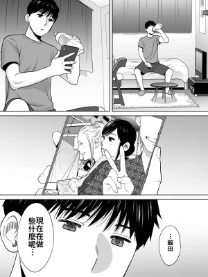 [桂あいり]&nbsp;&nbsp;カラミざかり（醒時同交歡） vol：1-3+番外1-2_0284