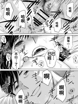 [桂あいり]&nbsp;&nbsp;カラミざかり（醒時同交歡） vol：1-3+番外1-2_0286