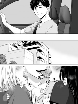 [桂あいり]&nbsp;&nbsp;カラミざかり（醒時同交歡） vol：1-3+番外1-2_0295