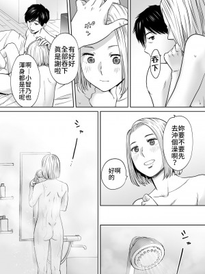 [桂あいり]&nbsp;&nbsp;カラミざかり（醒時同交歡） vol：1-3+番外1-2_0340