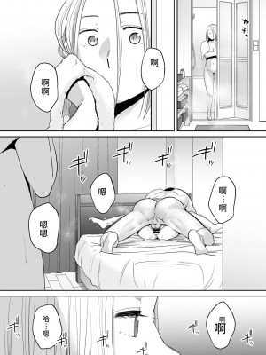 [桂あいり]&nbsp;&nbsp;カラミざかり（醒時同交歡） vol：1-3+番外1-2_0342