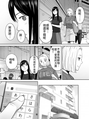 [桂あいり]&nbsp;&nbsp;カラミざかり（醒時同交歡） vol：1-3+番外1-2_0346