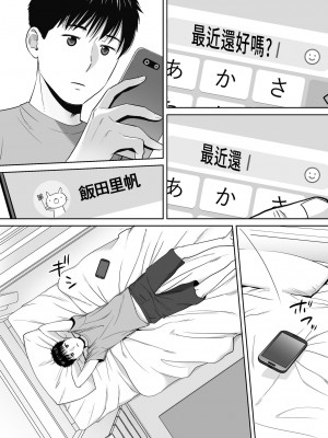 [桂あいり]&nbsp;&nbsp;カラミざかり（醒時同交歡） vol：1-3+番外1-2_0347