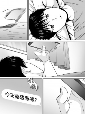 [桂あいり]&nbsp;&nbsp;カラミざかり（醒時同交歡） vol：1-3+番外1-2_0348