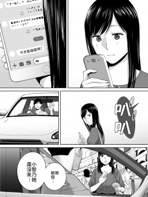 [桂あいり]&nbsp;&nbsp;カラミざかり（醒時同交歡） vol：1-3+番外1-2_0349