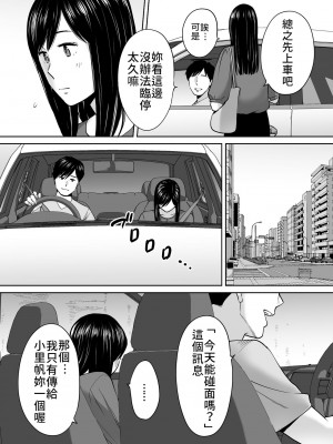 [桂あいり]&nbsp;&nbsp;カラミざかり（醒時同交歡） vol：1-3+番外1-2_0350