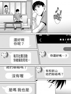 [桂あいり]&nbsp;&nbsp;カラミざかり（醒時同交歡） vol：1-3+番外1-2_0355