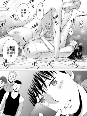 [桂あいり]&nbsp;&nbsp;カラミざかり（醒時同交歡） vol：1-3+番外1-2_0360