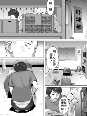 [桂あいり]&nbsp;&nbsp;カラミざかり（醒時同交歡） vol：1-3+番外1-2_0367