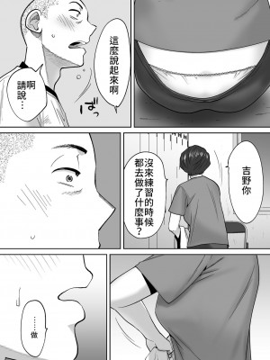 [桂あいり]&nbsp;&nbsp;カラミざかり（醒時同交歡） vol：1-3+番外1-2_0368