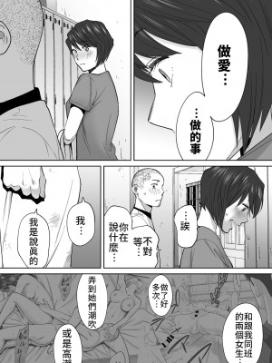 [桂あいり]&nbsp;&nbsp;カラミざかり（醒時同交歡） vol：1-3+番外1-2_0369