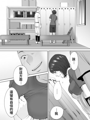 [桂あいり]&nbsp;&nbsp;カラミざかり（醒時同交歡） vol：1-3+番外1-2_0375