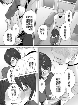 [桂あいり]&nbsp;&nbsp;カラミざかり（醒時同交歡） vol：1-3+番外1-2_0376